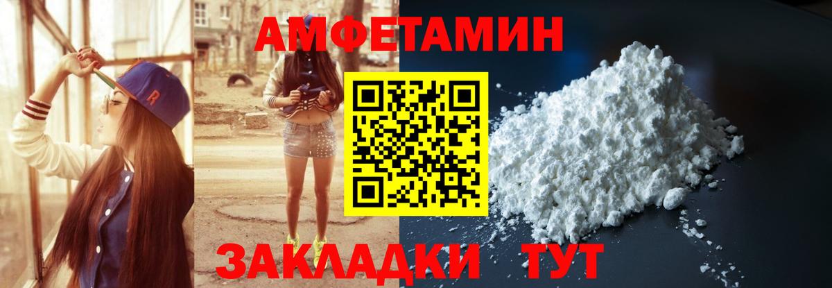 АМФ VHQ Южноуральск