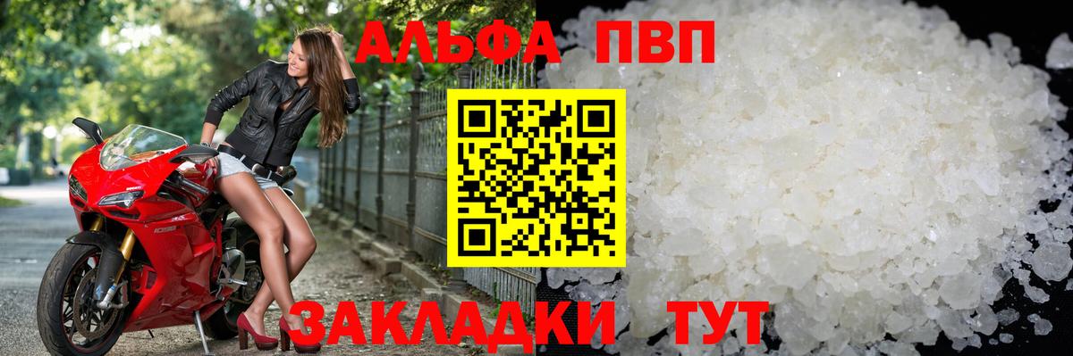 A PVP кристаллы Южноуральск