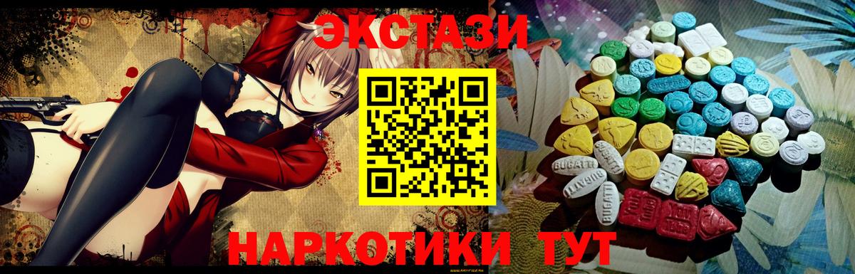 Ecstasy  где можно купить наркотик  Ecstasy louis Vuitton  Южноуральск  ЭКСТАЗИ 280 MDMA  Вход с VPN 