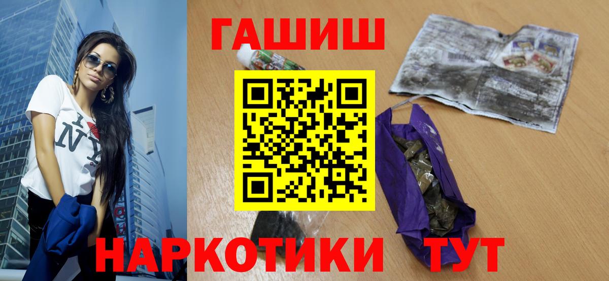 ГАШИШ Изолятор  ГАШИШ Ice-O-Lator  Вход с VPN  ГАШИШ  Южноуральск 