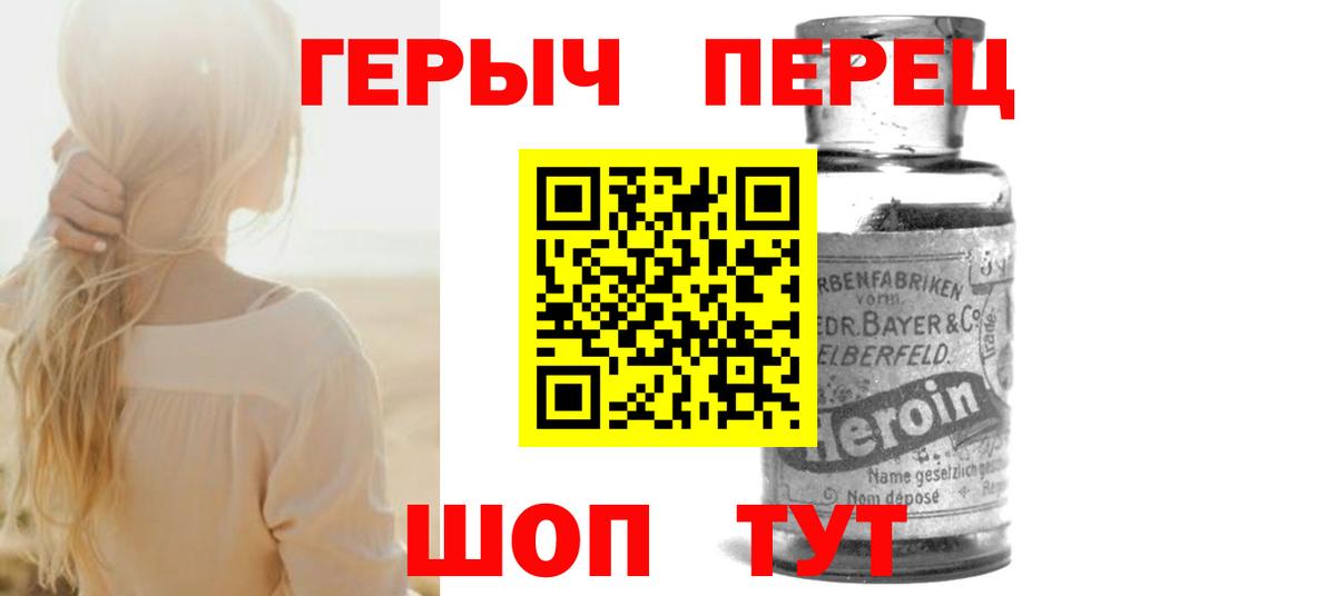 ГЕРОИН  Вход с VPN  Южноуральск  ГЕРОИН афганец 