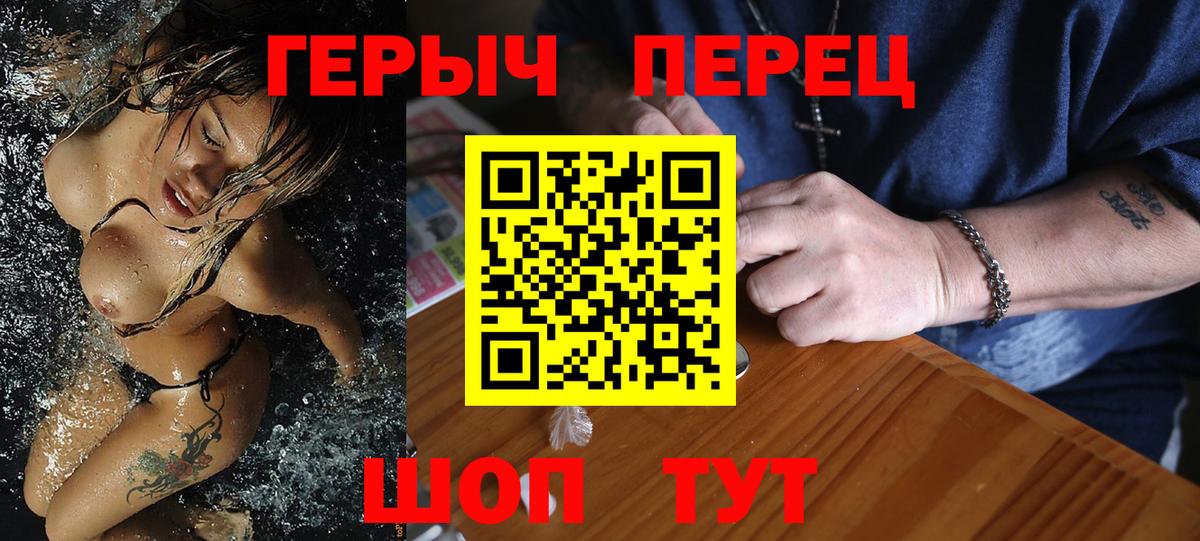 Героин Heroin Южноуральск