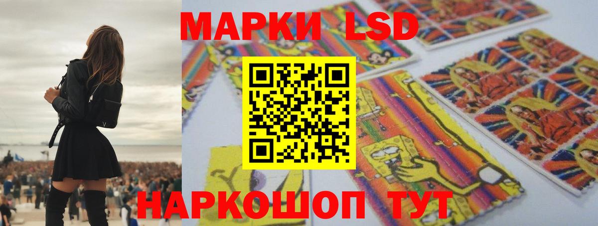 ЛСД экстази кислота Южноуральск