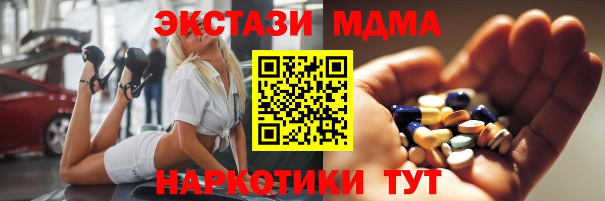 MDMA молли Южноуральск