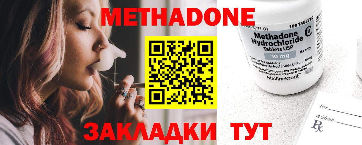 omg ссылка  Метадон VHQ  Вход с VPN  Южноуральск  МЕТАДОН кристалл 