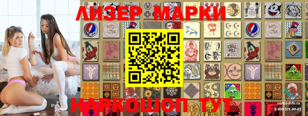 Марки NBOMe 1,5мг  Вход с VPN  Южноуральск 