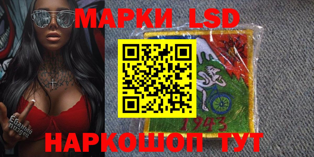 Марки 25I-NBOMe 1,5мг Южноуральск