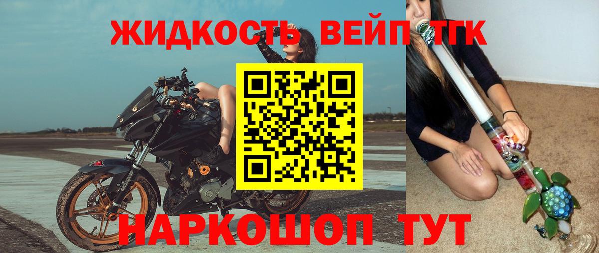 Южноуральск  наркотики  Вход с VPN  Дистиллят ТГК вейп  ТГК жижа 