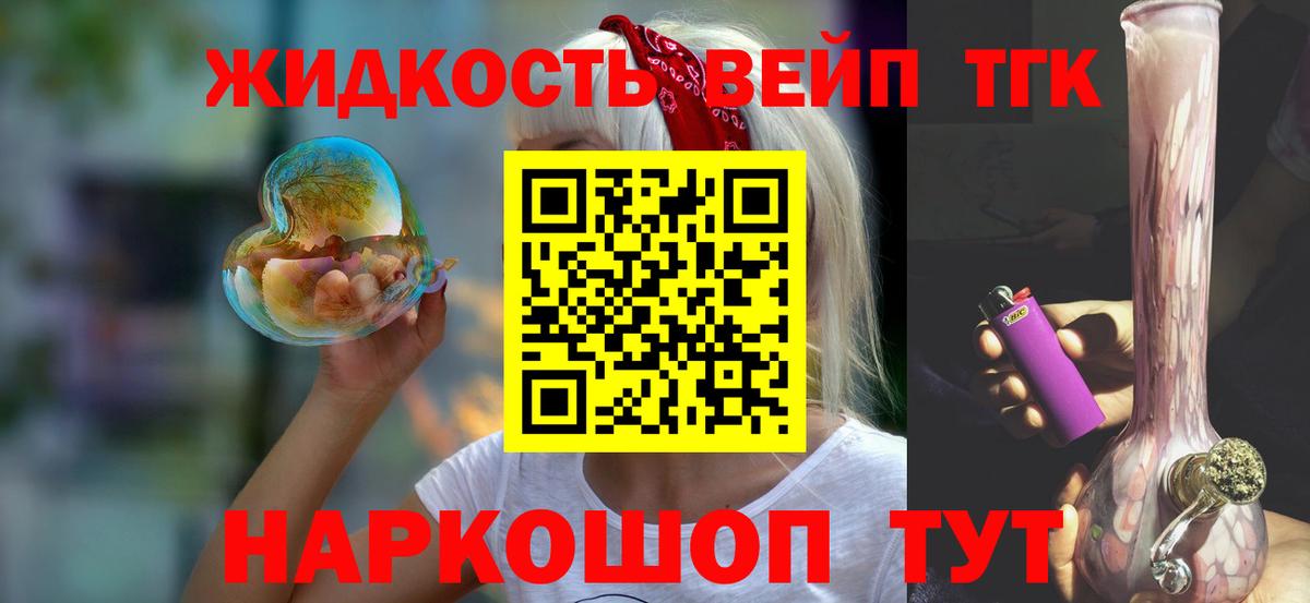 ТГК концентрат Южноуральск